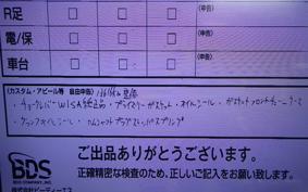 KAWASAKI W3 1973 W3F