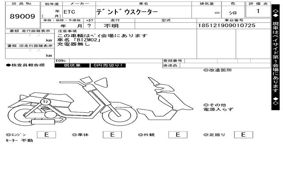 OTHER デンドウスクーター