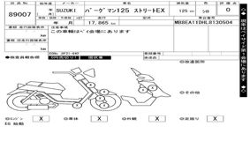 SUZUKI バーグマン125 ストリートEX EA11D