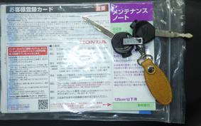 HONDA TACT Basket AF79