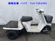 Фото Honda GYRO с японского аукциона
