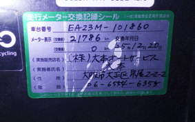 SUZUKI BURGMANｽﾄﾘｰﾄ125EX EA23M