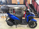 Фото Yamaha TRICITY 155 с японского аукциона