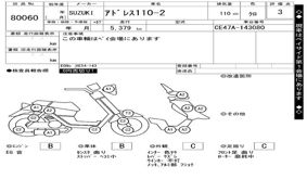 SUZUKI ｱﾄﾞﾚｽ110-2 CE47A