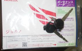 HONDA GIORNO 3 2015 AF77