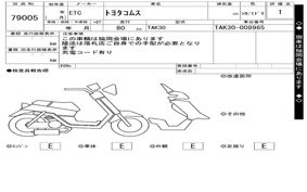 OTHER トヨタ コムス TAK30