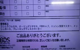 SUZUKI DR-Z400SM 2005 SK44A