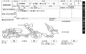 HONDA ジャイロ キャノピー -2 TA03