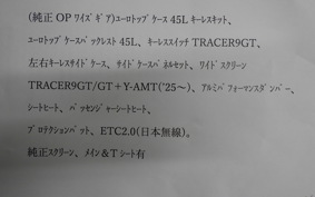 YAMAHA TRACER 9 GT+  AMT 2025 RNA1J