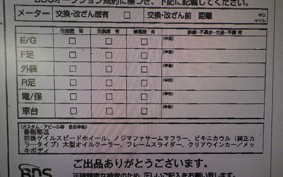 YAMAHA XJR1300 Gen.2 2014 RP17J