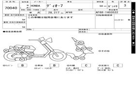 HONDA DIO 7 AF68