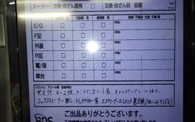 HONDA NSR250R SE MC28
