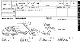 YAMAHA ジョグー6 SA57J