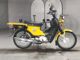 Фото Honda CROSS CUB110 2015 с японского аукциона