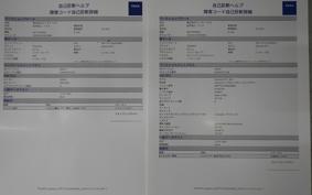 TRIUMPH DAYTONA 675 ABS 2015