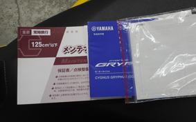 YAMAHA CYGNUS Griffus SEJ4J