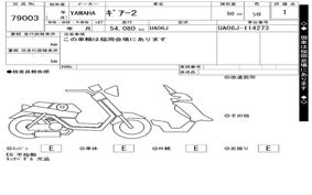 YAMAHA ギアー2 UA06J