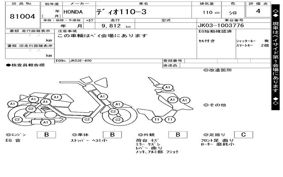 HONDA ディオ110-3 JK03