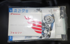 HONDA FORZA 250 1994 MF17