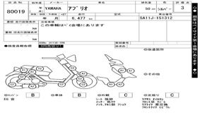 YAMAHA アプリオ SA11J