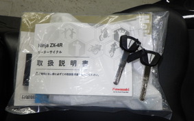 KAWASAKI ZX-4R SE 2025 ZX400P