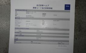 MEGURO S1 BJ230A