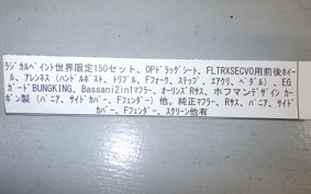 HARLEY FLTRXS1870 2021