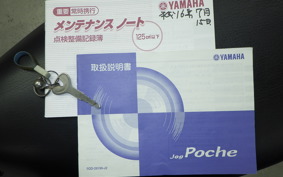 YAMAHA JOG POCHE 2019 SA08J