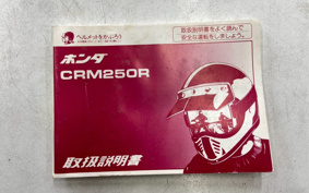 HONDA CRM250R MD24