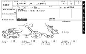 SUZUKI アベニス125-2 EA12J