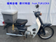 Фото Honda C70 SUPER CUB с японского аукциона