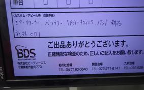 HONDA NS-1 GEN 2 AC12