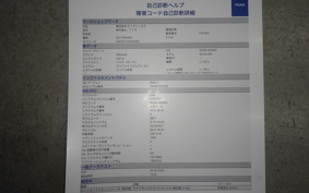 YAMAHA TRICKER Gen.3 DG32J