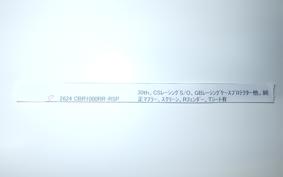 HONDA CBR1000RR RSP 2022 SC82