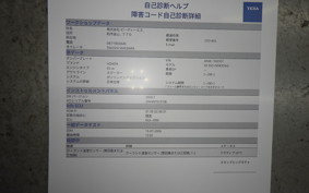 HONDA DIO Gen.6 2026 AF68