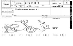 SUZUKI ｱﾄﾞﾚｽ110-2 CE47A