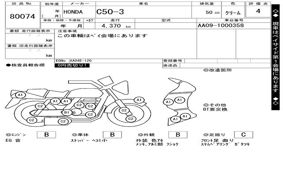 HONDA C50-3 AA09