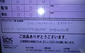 HARLEY FXSB1690 2016