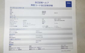 HONDA CBR250RR 2006 MC51