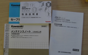 MEGURO S1 BJ230A