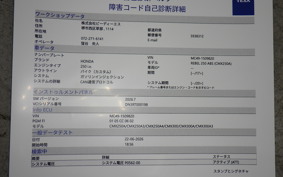 HONDA REBEL 250 E-Clutch 1992 MC49