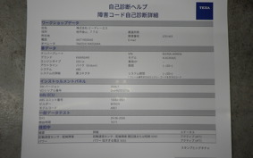 MEGURO S1 2025 BJ230A