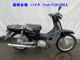 Фото Honda C50-2 с японского аукциона