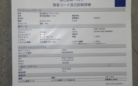 HONDA CBR650R 2023 RH03