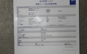 KAWASAKI Z125 PRO 2001 BR125H