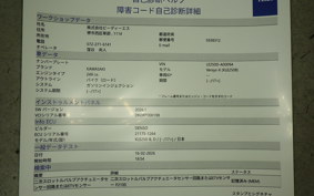 KAWASAKI VERSYS X250 A 2025 LE250D