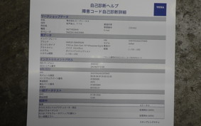 HARLEY FXFB1750 2020