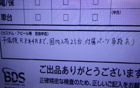 KTM ブラバス1300Rエディショ