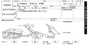 YAMAHA AXIS 100 SB01J