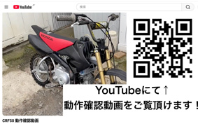 HONDA CRF50F AE03
